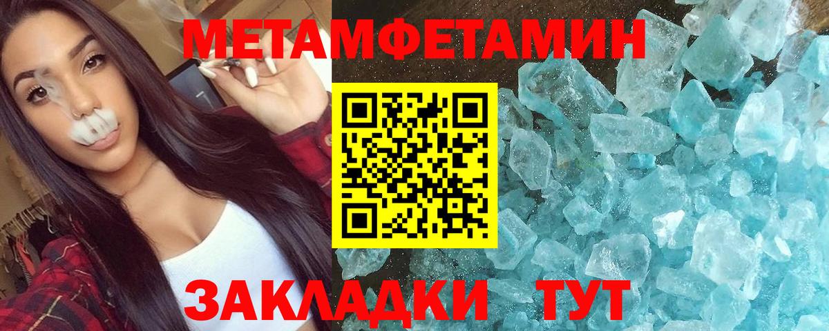 АМФЕТАМИН Розовый  Вход с VPN  Когалым 