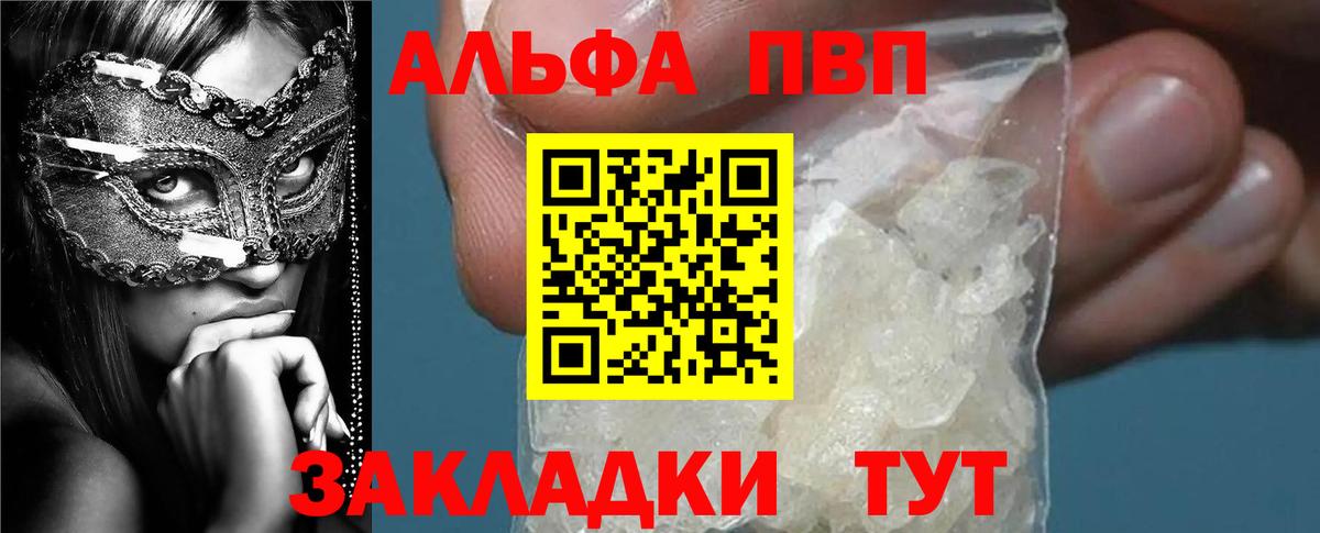 Alpha-PVP крисы CK Когалым