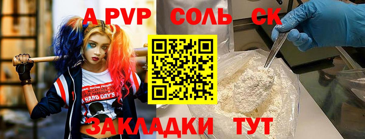 APVP VHQ  Вход с VPN  Когалым  A PVP  APVP СК 