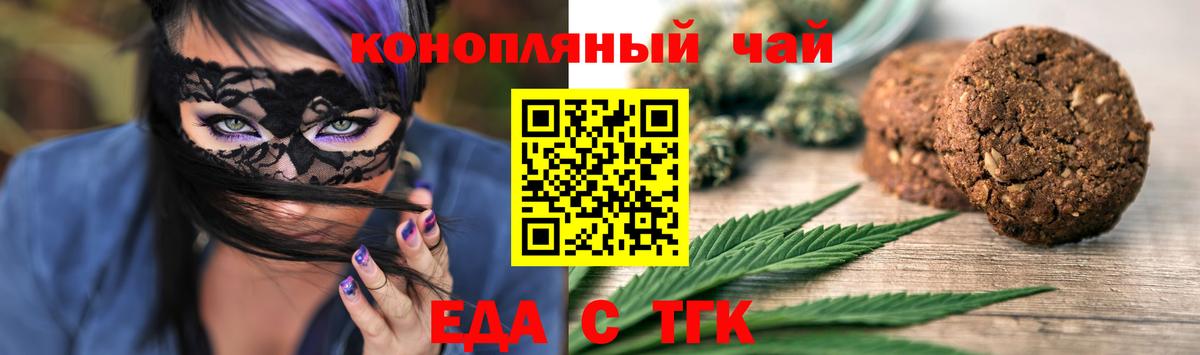 Когалым  Печенье с ТГК конопля  Вход с VPN 