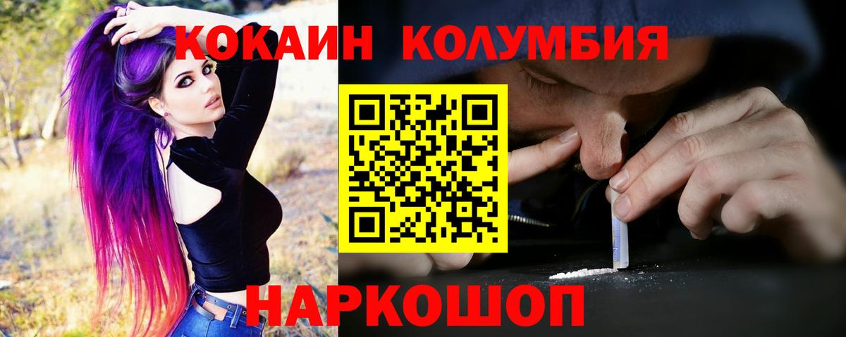COCAIN Перу  Кокаин Колумбийский  Вход с VPN  Кокаин  Когалым 