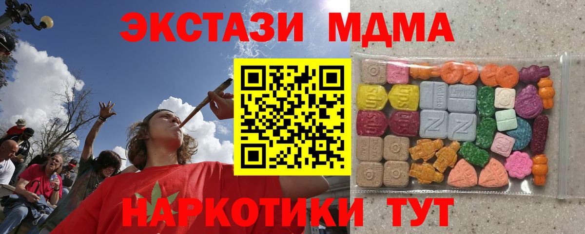 Когалым  Ecstasy 280 MDMA  mega маркетплейс  Вход с VPN  Ecstasy louis Vuitton  ЭКСТАЗИ 