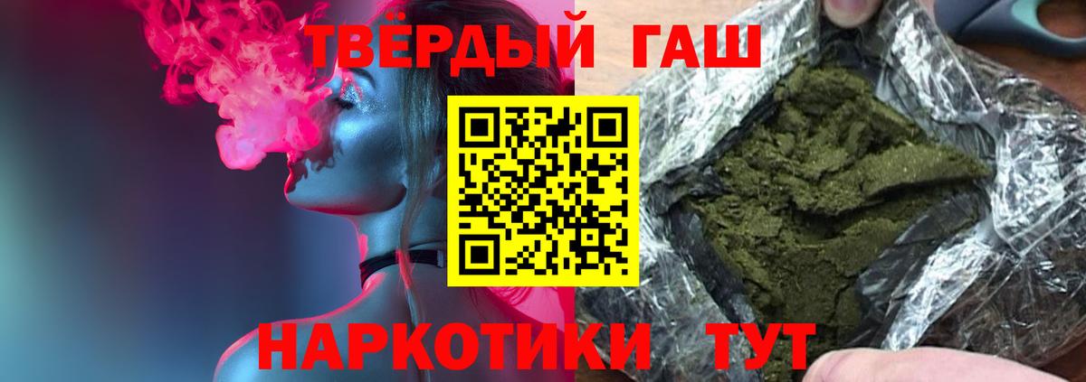 Гашиш гарик  ГАШ гашик  Гашиш  Когалым  Вход с VPN 