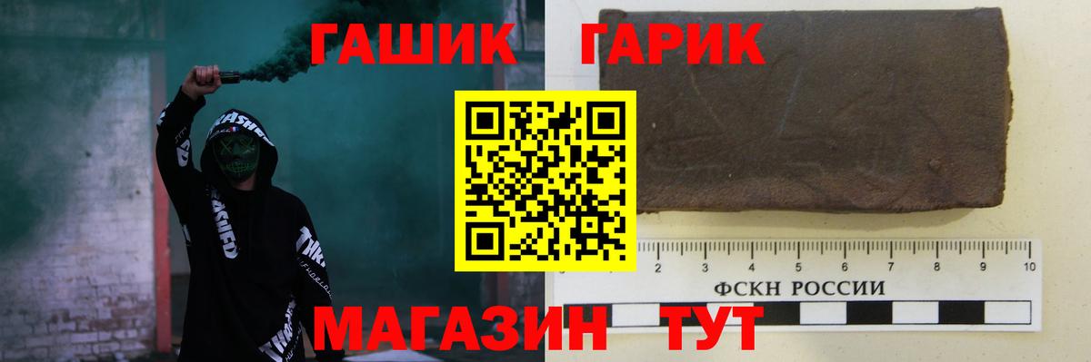 Гашиш гарик Когалым