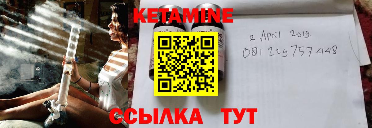 Кетамин ketamine  КЕТАМИН ketamine  Когалым  Вход с VPN 