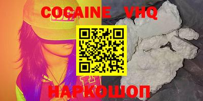альфа пвп VHQ Краснодар