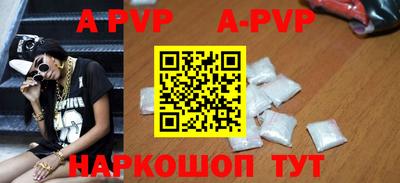 альфа пвп VHQ Краснодар
