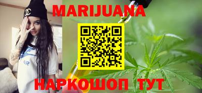 марихуана Краснознаменск