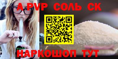 а пвп мука Краснокаменск