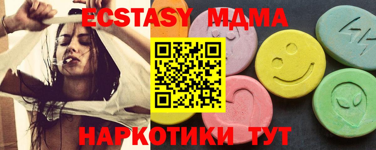MDMA Molly  MDMA  Когалым  Вход с VPN 