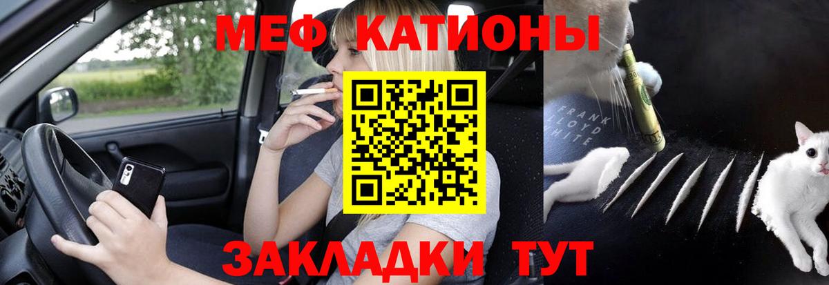 Меф мяу мяу кристаллы Когалым