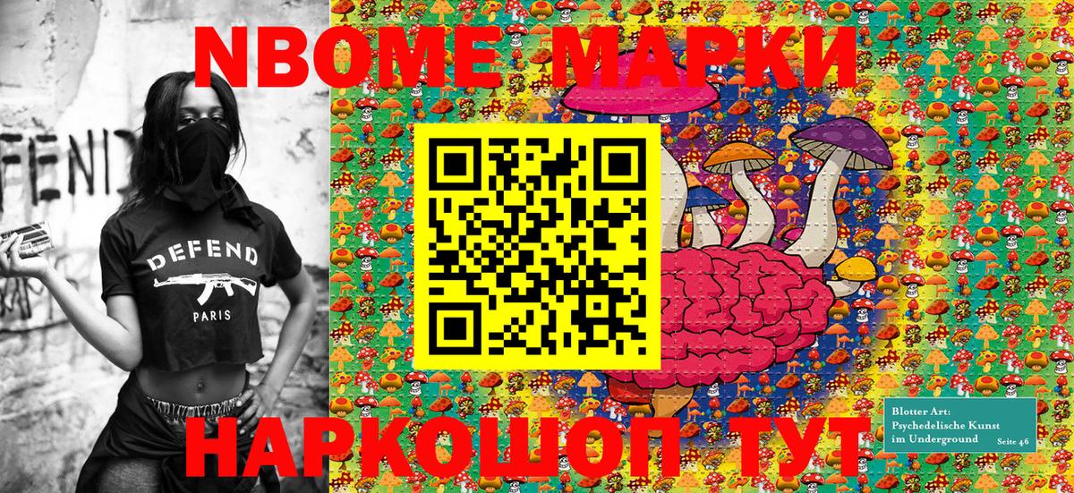 Марки N-bome 1,5мг Когалым
