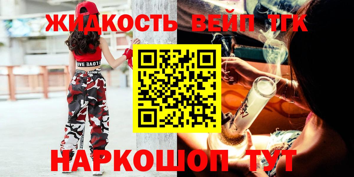 Дистиллят ТГК THC oil Когалым