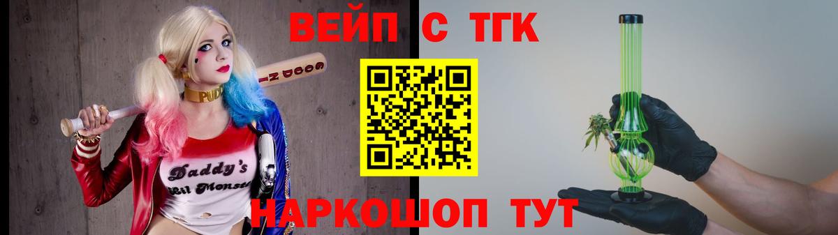 ТГК концентрат  Вход с VPN  Дистиллят ТГК концентрат  Когалым 
